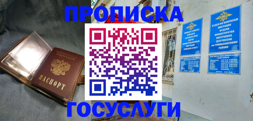 временная регистрация гарантия в Белоозёрском