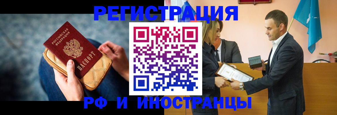 прописка для военкомата в Белоозёрском