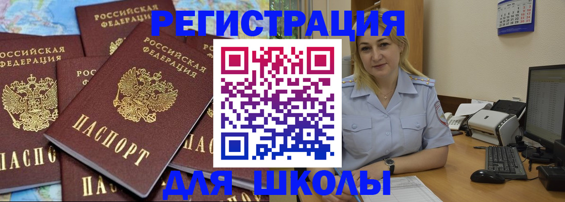 временная регистрация поиск в Белоозёрском