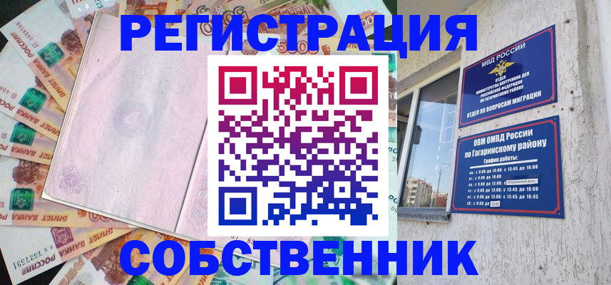 временная регистрация госуслуги в Белоозёрском